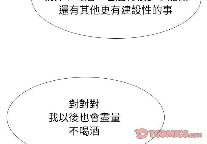 瘋狂真愛第19話