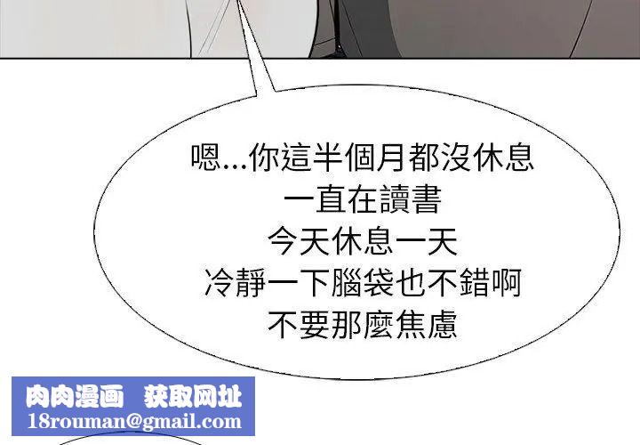 疯狂真爱第19話