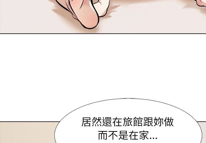 瘋狂真愛第19話