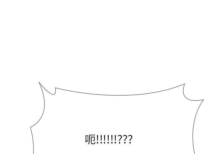 瘋狂真愛第19話
