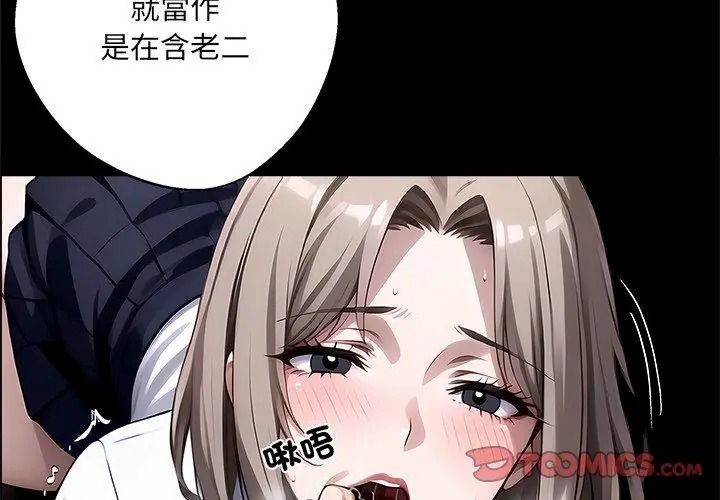 黑道X上班族第79話