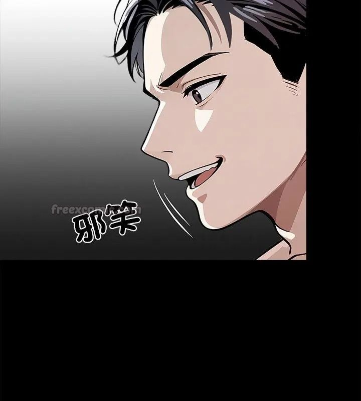 黑道X上班族第79話