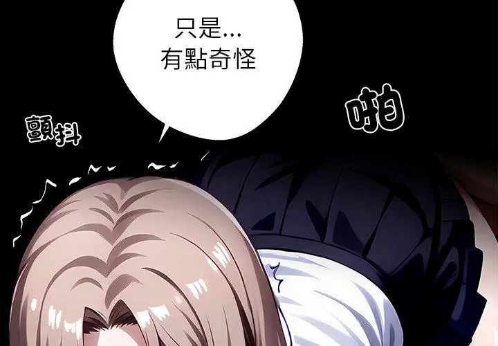 黑道X上班族第79話