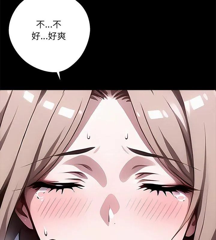 黑道X上班族第79話