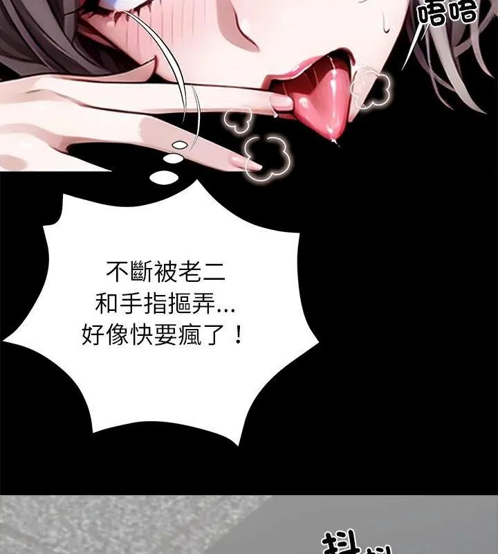 黑道X上班族第79話