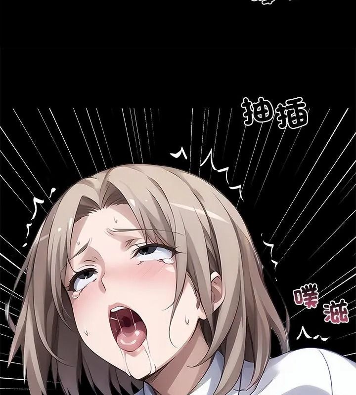 黑道X上班族第79話