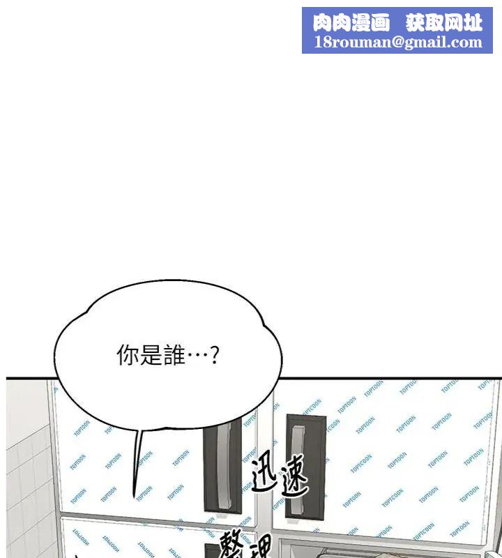 熟女交换计画第90話-攻入她的心房