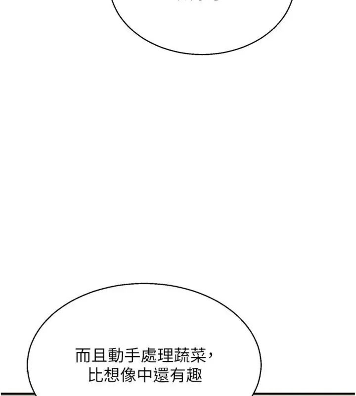 熟女交换计画第90話-攻入她的心房