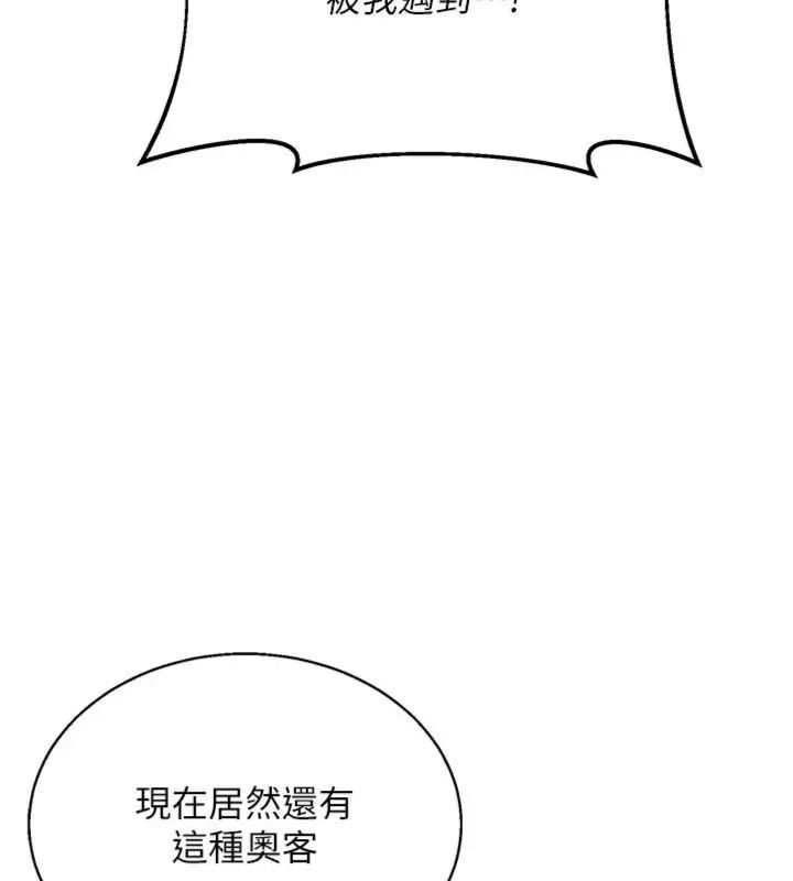 熟女交换计画第90話-攻入她的心房