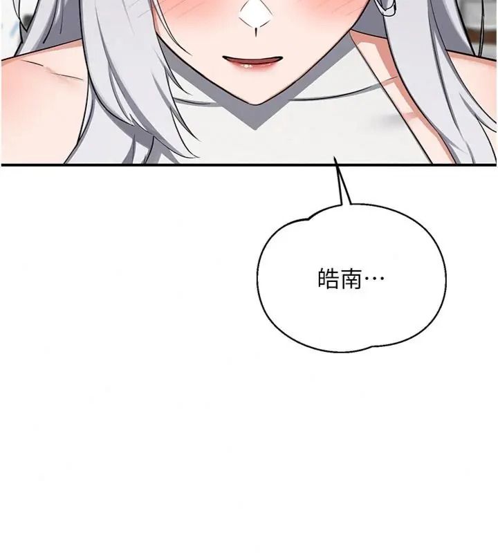 熟女交换计画第90話-攻入她的心房