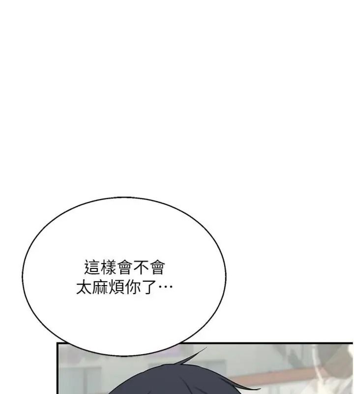 熟女交换计画第90話-攻入她的心房