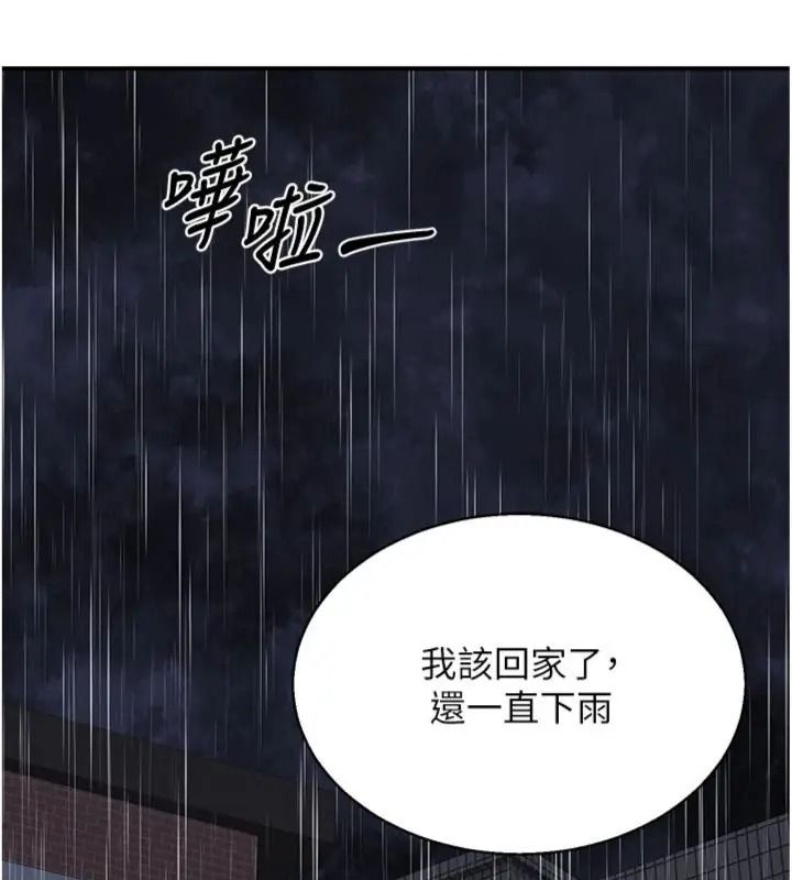 熟女交换计画第90話-攻入她的心房