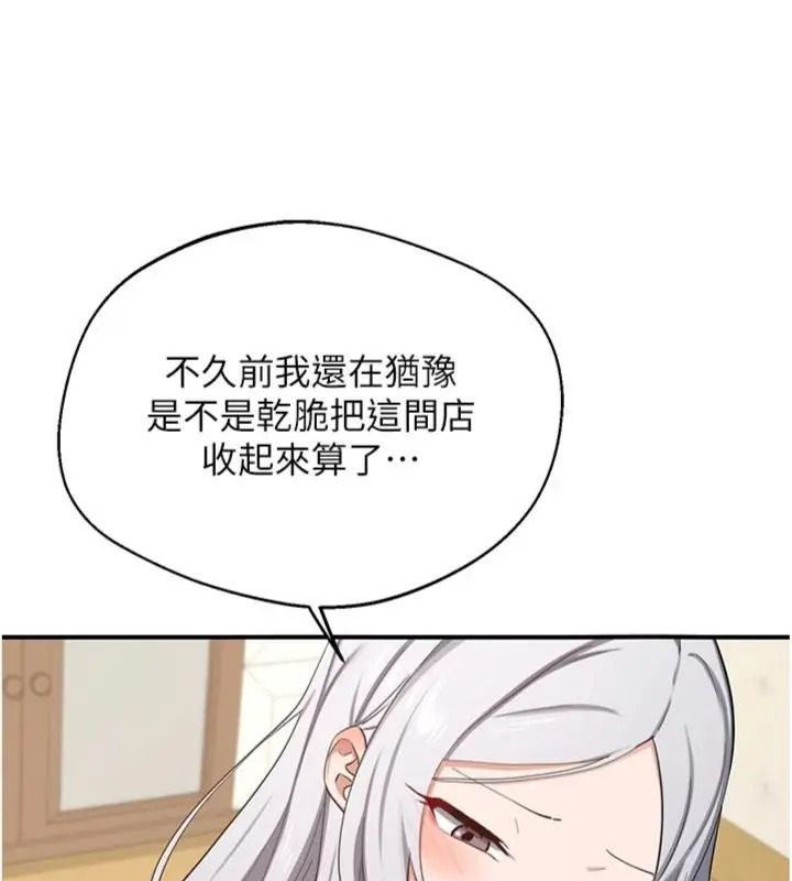 熟女交换计画第90話-攻入她的心房