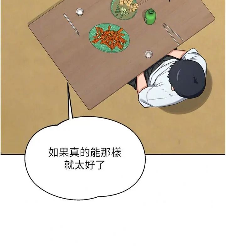 熟女交换计画第90話-攻入她的心房