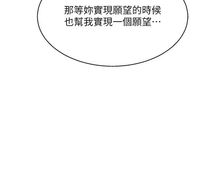 熟女交换计画第90話-攻入她的心房