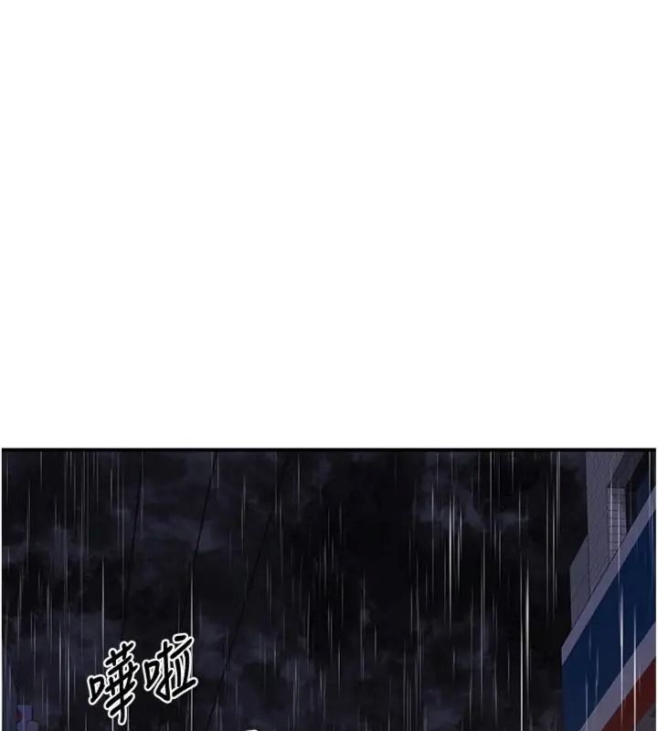 熟女交换计画第90話-攻入她的心房