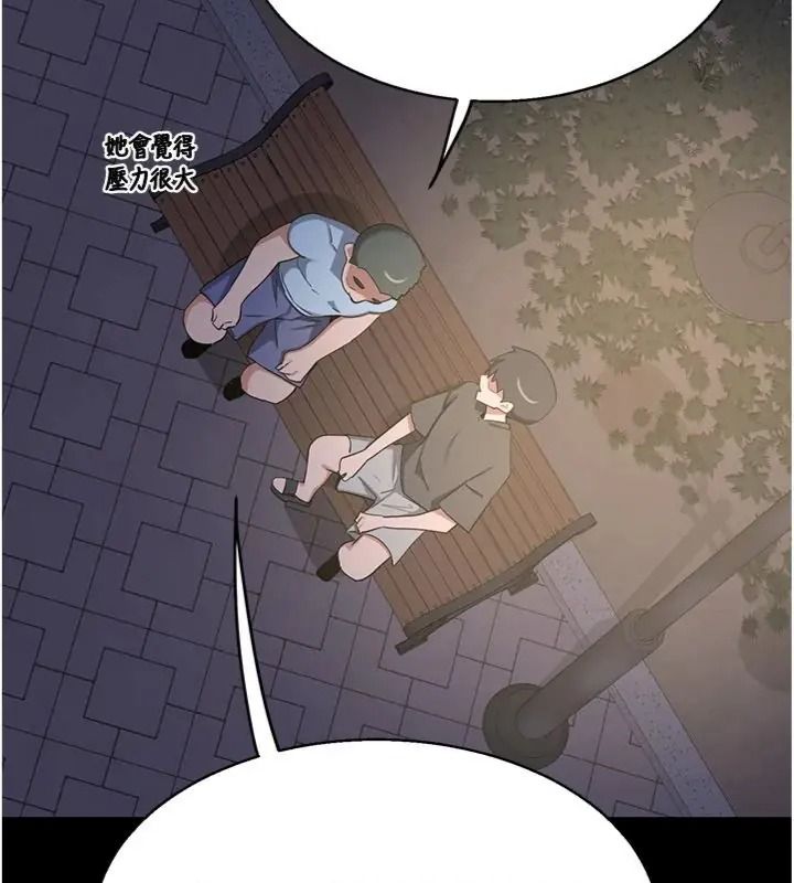 熟女交换计画第90話-攻入她的心房