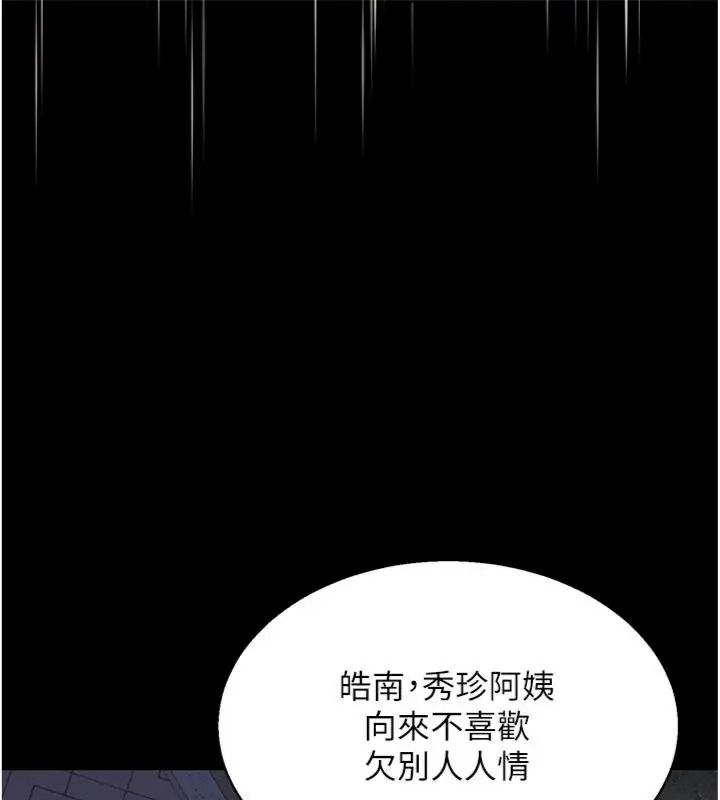 熟女交换计画第90話-攻入她的心房