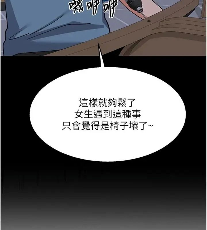熟女交换计画第90話-攻入她的心房