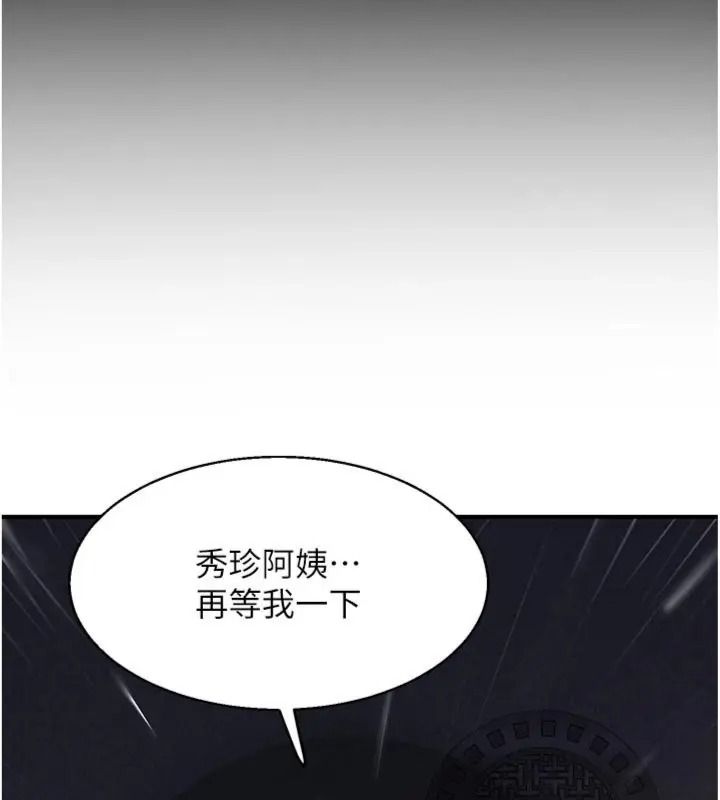 熟女交换计画第90話-攻入她的心房