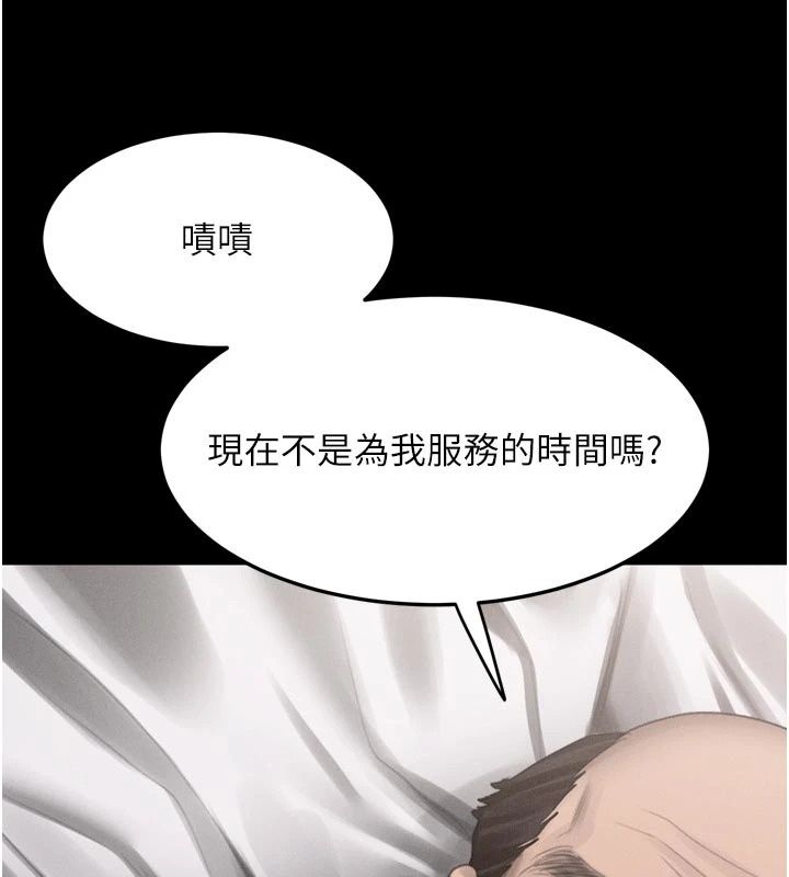 堕落物语2第74話-請把我這裡當成飛機杯♥