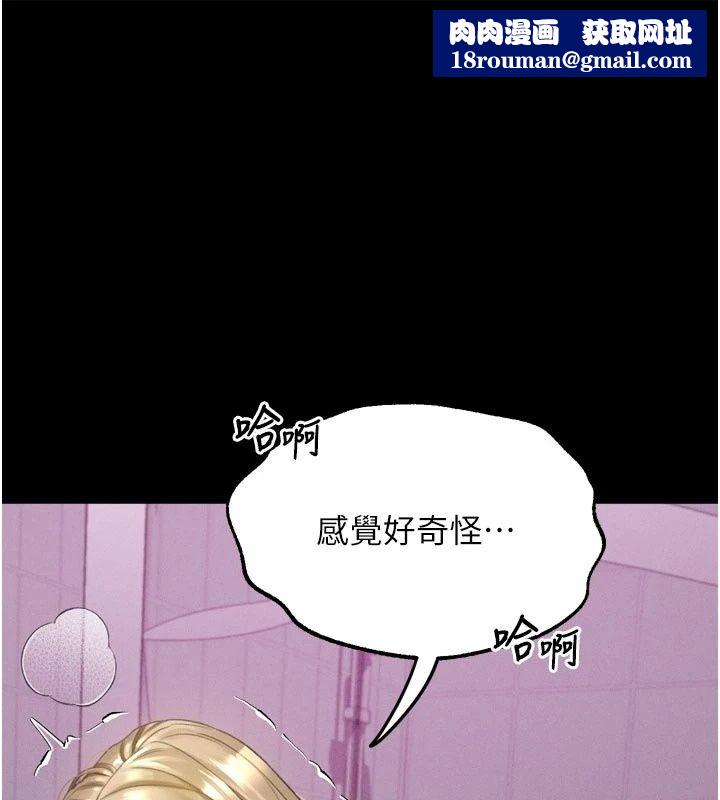 堕落物语2第74話-請把我這裡當成飛機杯♥