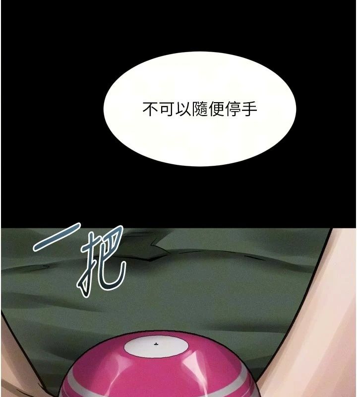 堕落物语2第74話-請把我這裡當成飛機杯♥