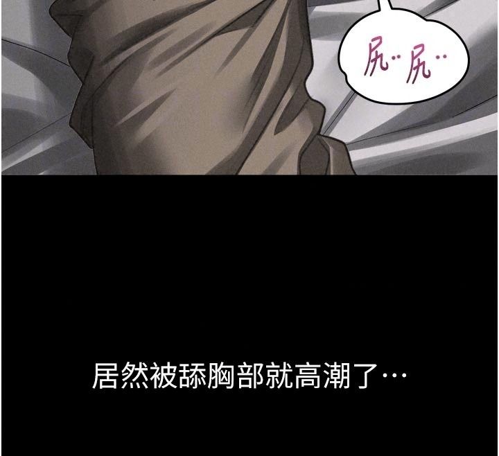 堕落物语2第74話-請把我這裡當成飛機杯♥