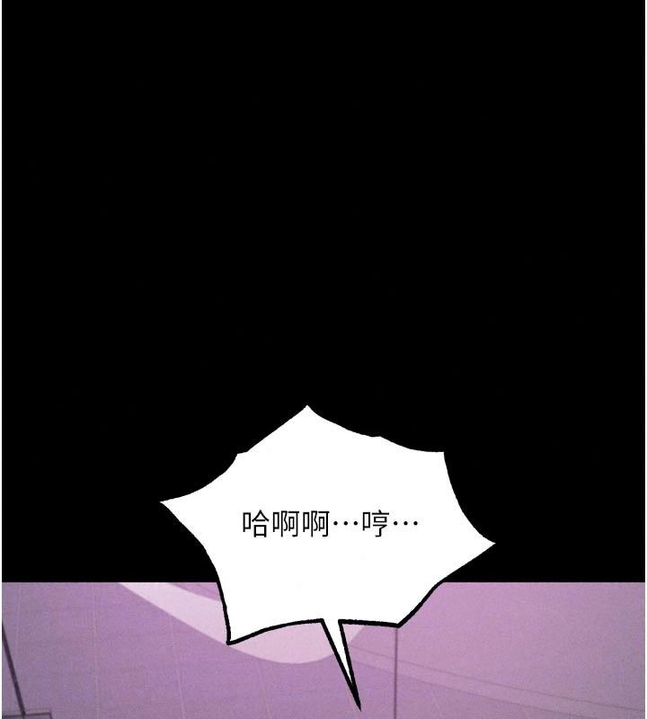 堕落物语2第74話-請把我這裡當成飛機杯♥
