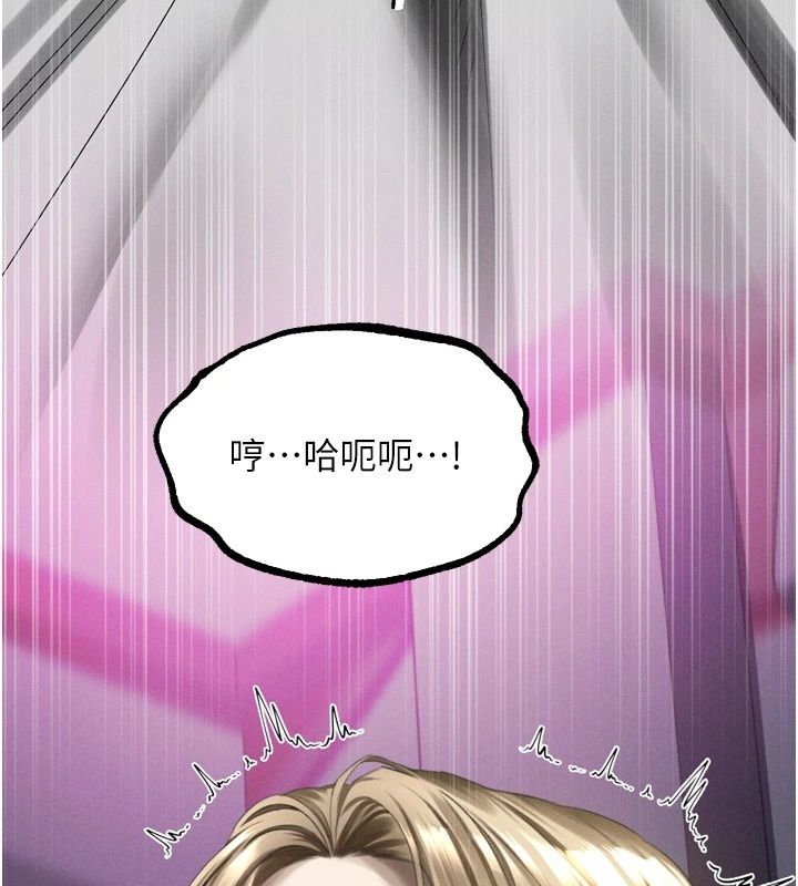 墮落物語2第74話-請把我這裡當成飛機杯♥