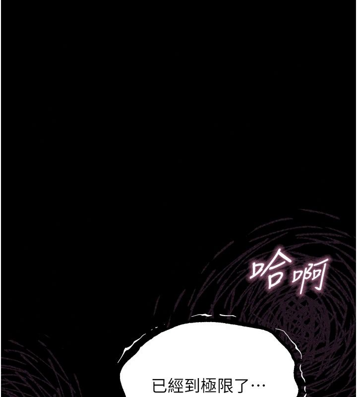 墮落物語2第74話-請把我這裡當成飛機杯♥