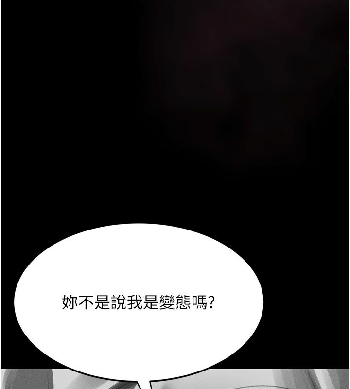 墮落物語2第74話-請把我這裡當成飛機杯♥