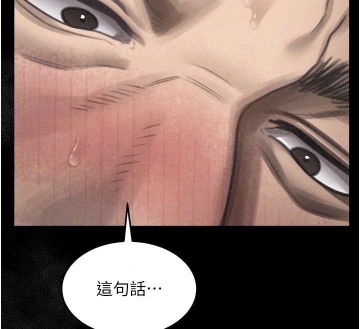堕落物语2第74話-請把我這裡當成飛機杯&hearts;