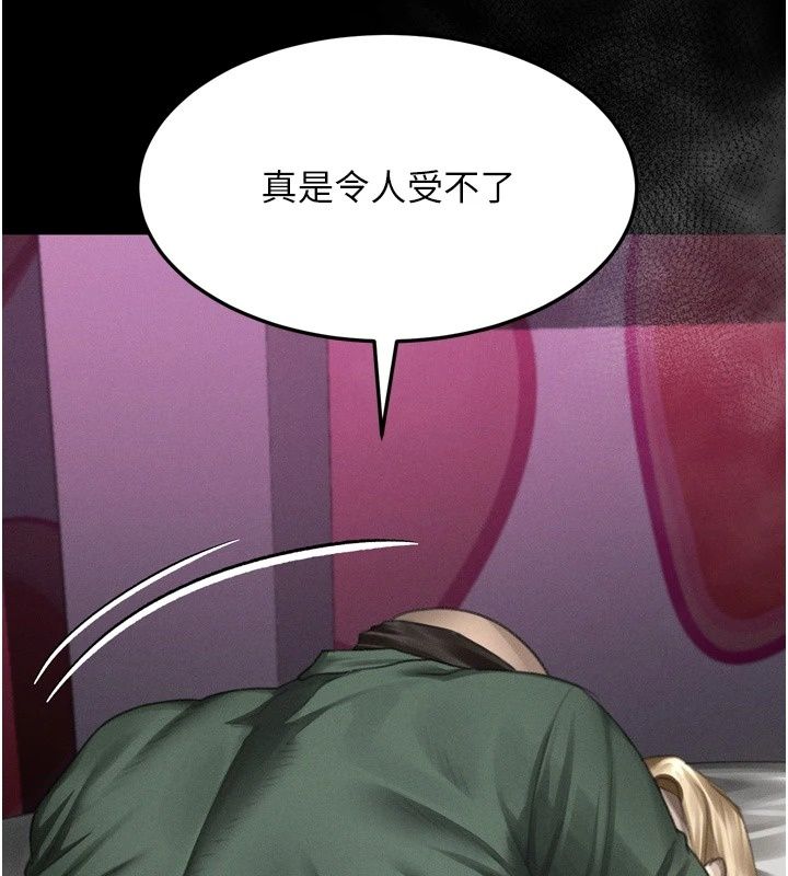 堕落物语2第74話-請把我這裡當成飛機杯♥