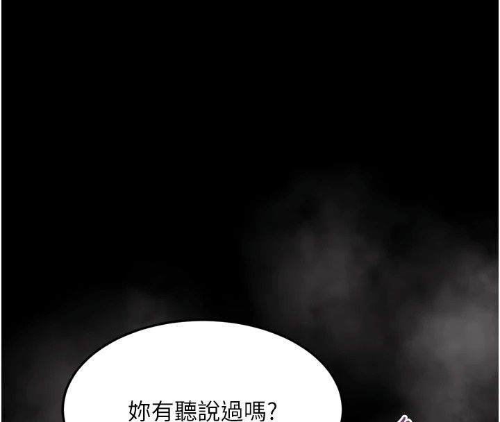 堕落物语2第74話-請把我這裡當成飛機杯&hearts;