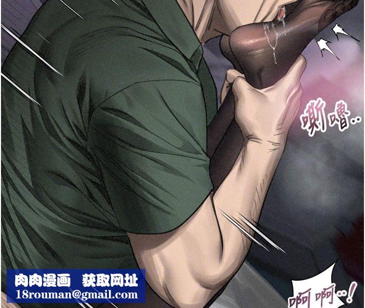堕落物语2第74話-請把我這裡當成飛機杯♥