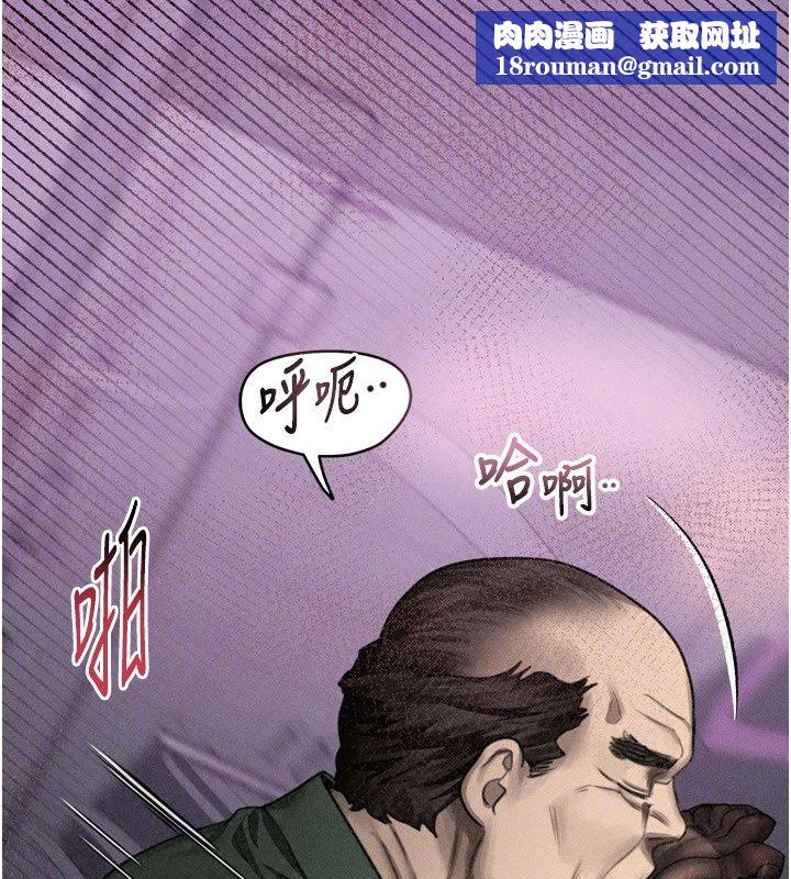 堕落物语2第74話-請把我這裡當成飛機杯&hearts;