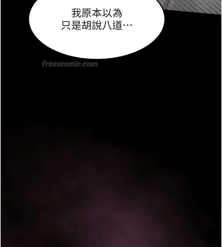 墮落物語2第74話-請把我這裡當成飛機杯&hearts;
