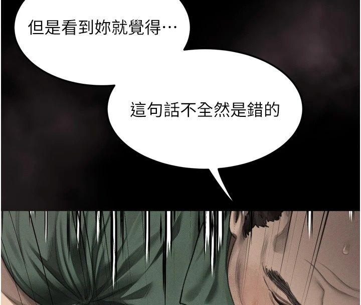 堕落物语2第74話-請把我這裡當成飛機杯&hearts;