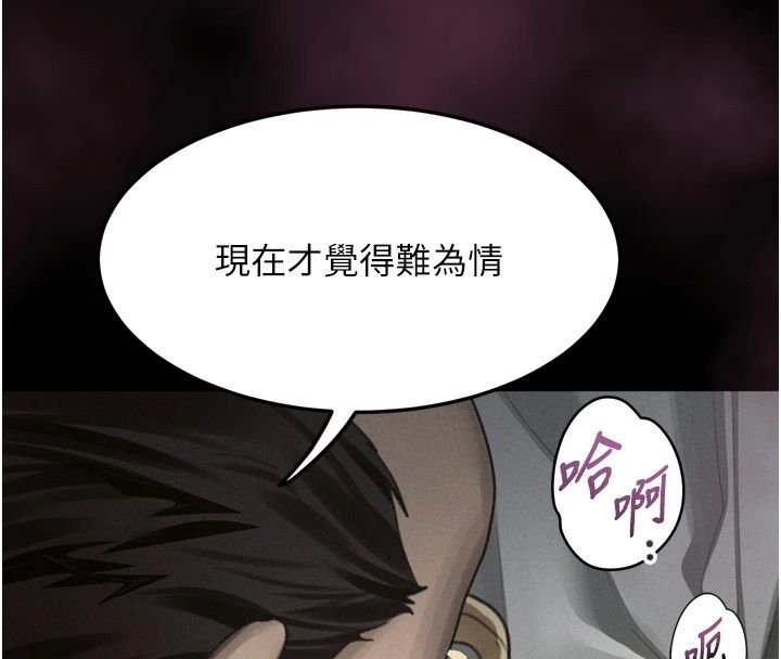 堕落物语2第74話-請把我這裡當成飛機杯♥