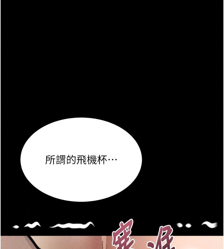 堕落物语2第74話-請把我這裡當成飛機杯♥