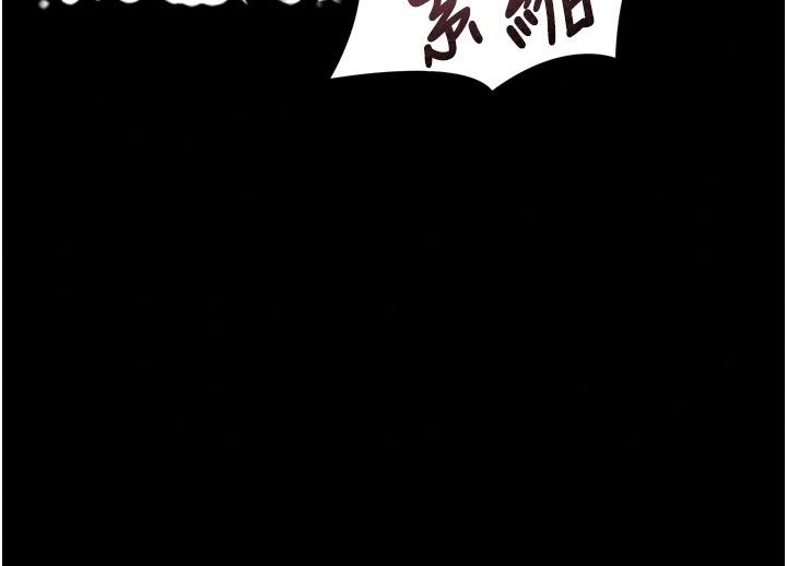 墮落物語2第74話-請把我這裡當成飛機杯&hearts;