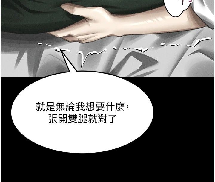 堕落物语2第74話-請把我這裡當成飛機杯♥