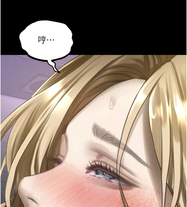 墮落物語2第74話-請把我這裡當成飛機杯♥