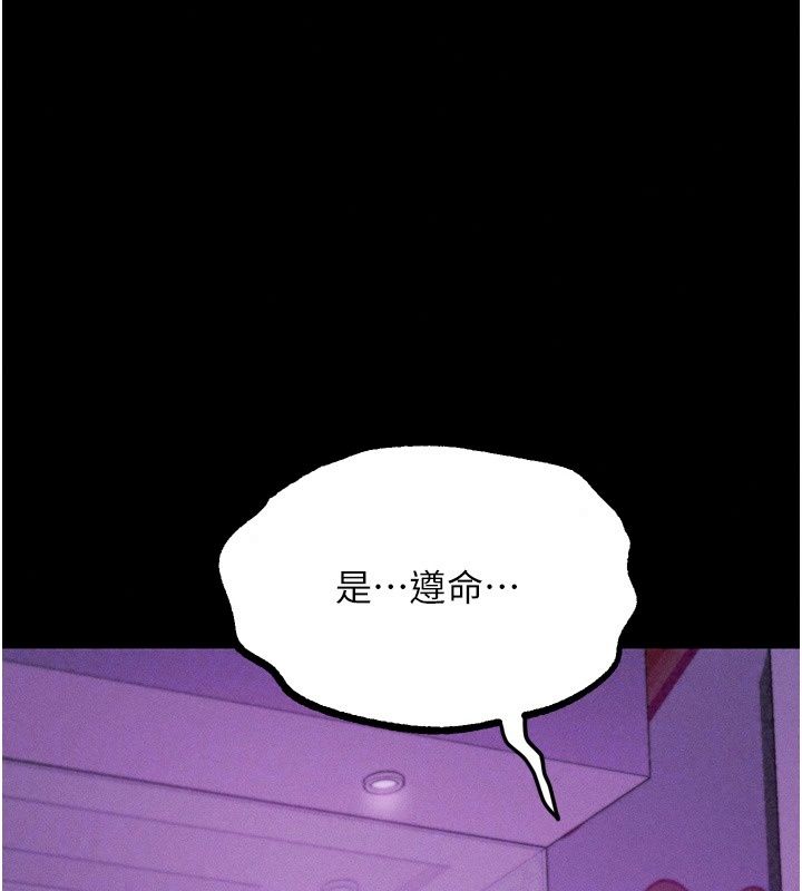 堕落物语2第74話-請把我這裡當成飛機杯♥