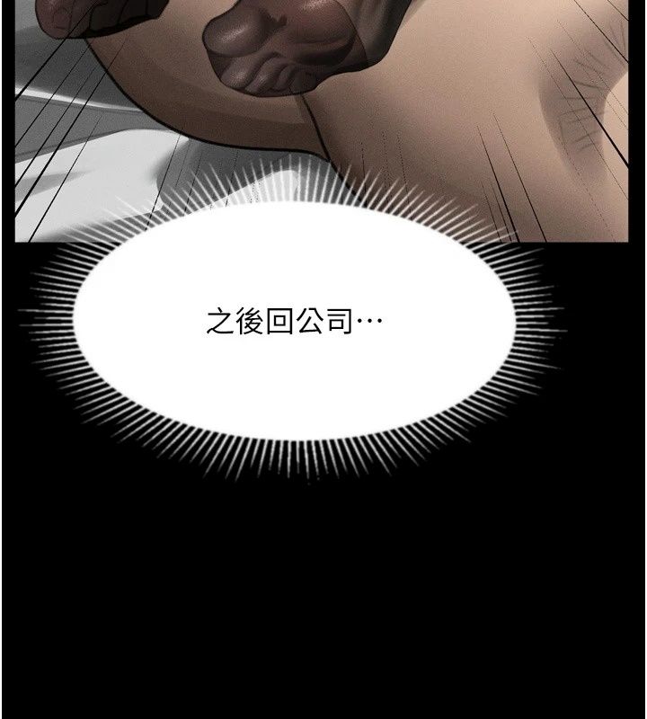 墮落物語2第74話-請把我這裡當成飛機杯♥