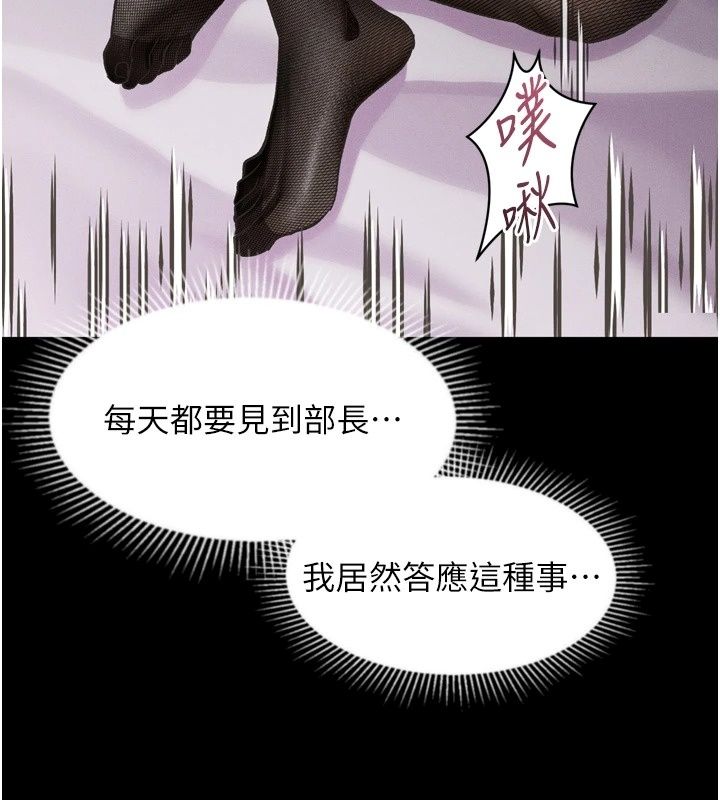 墮落物語2第74話-請把我這裡當成飛機杯♥