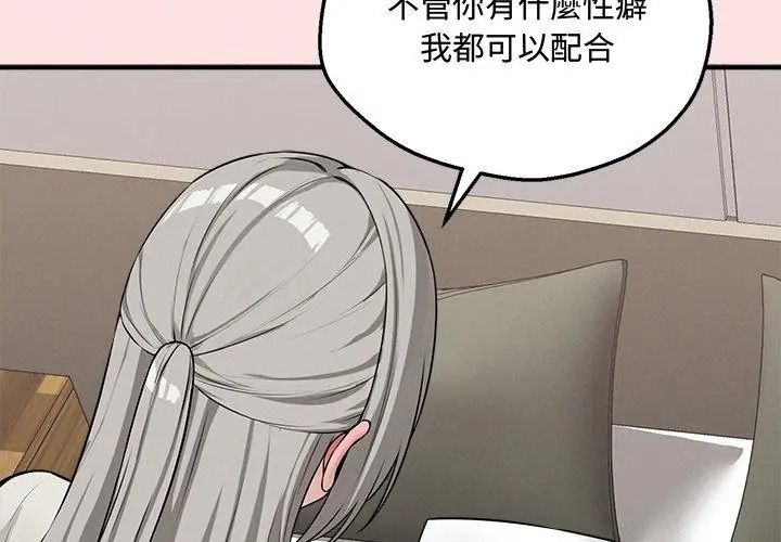 神秘的桌遊第22話