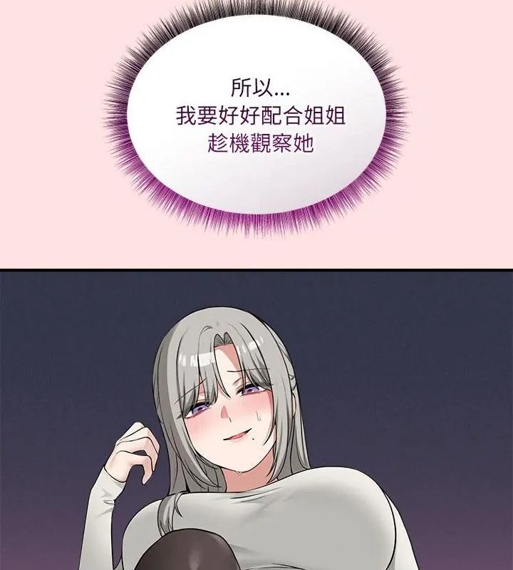 神秘的桌遊第22話