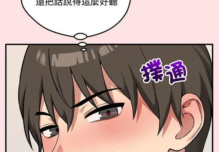 神秘的桌游第22話
